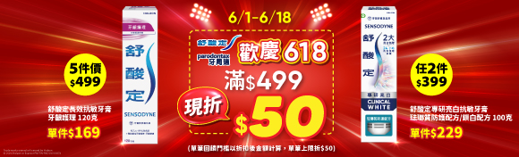 舒酸定