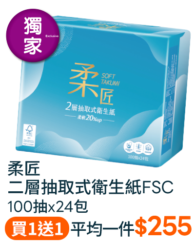 柔匠二層抽取式衛生紙FSC 100抽x24包