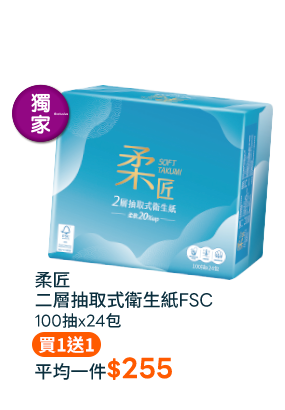 柔匠二層抽取式衛生紙FSC 100抽x24包