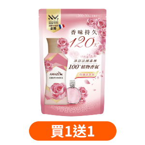 AMAZE法國香氛豆/法國植萃香氛豆補包系列280∼350毫升