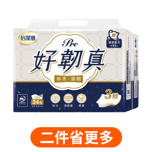 倍潔雅好韌真Pro 3層抽取式衛生紙PEFC 100抽x24包