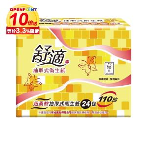 舒適抽取式衛生紙FSC 110抽x24包