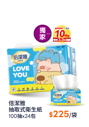 倍潔雅抽取式衛生紙100抽x24包