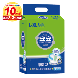 安安成人紙尿褲淨爽型