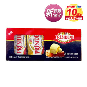 總統牌迷你無鹽奶油