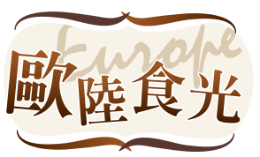 歐陸食光