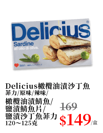 Delicius橄欖油系列
