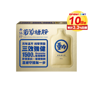 老協珍葡萄糖胺飲 60毫升×14