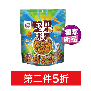 萬歲牌(椒鹽風味堅果米果/起司風味堅果米果/高蛋白質綜合堅果/綜合堅果)144∼180克