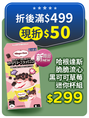 哈根達斯