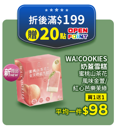 WA!COOKIES