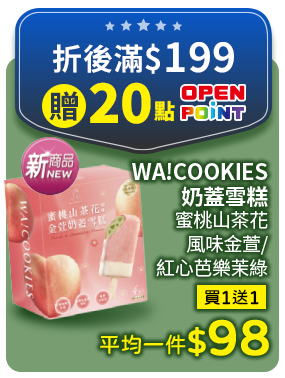 WA!COOKIES