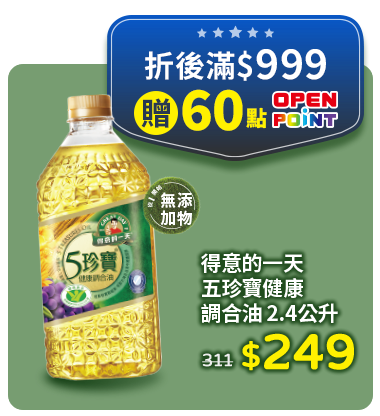 得意的一天