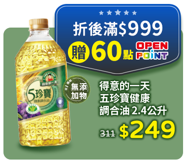 得意的一天