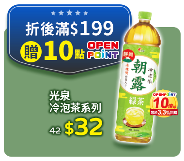 光泉冷泡茶系列