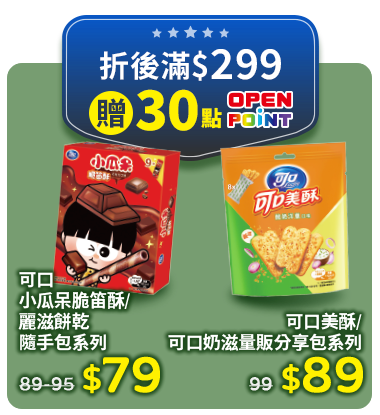 可口小瓜呆/可口美酥
