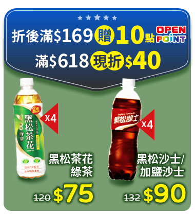 黑松