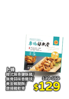 卜蜂系列