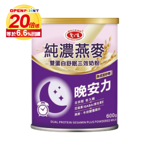 愛之味純濃燕麥雙蛋白奶粉系列