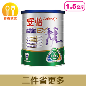 安怡關鍵高鈣奶粉1500克