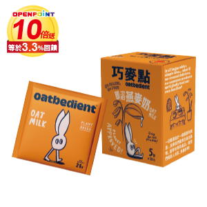 巧麥點即溶燕麥奶系列