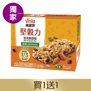 萬歲堅穀力堅果穀物棒系列