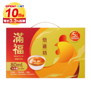 滿福燉雞精系列