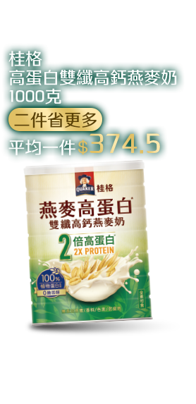 桂格高蛋白雙纖高鈣燕麥奶 1000g