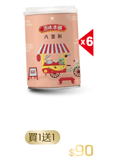 原味本舖八寶粥can255g