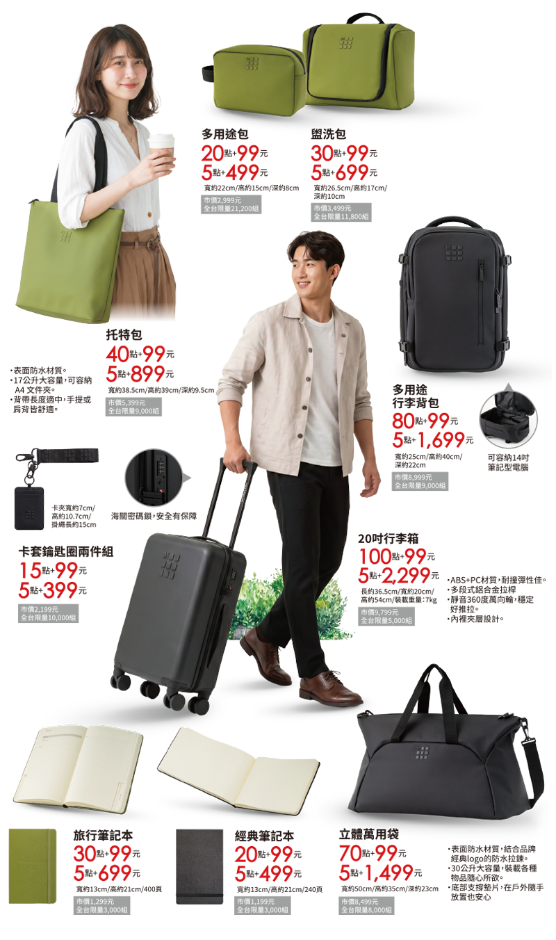 采集漫旅