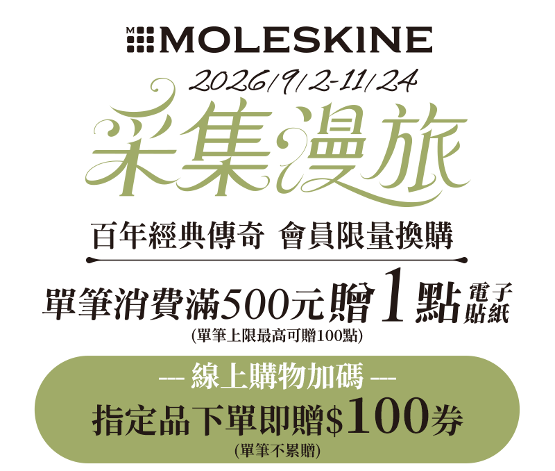 采集漫旅