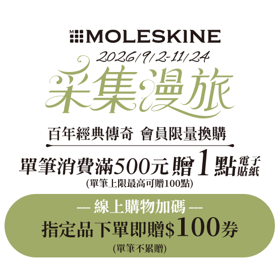 采集漫旅