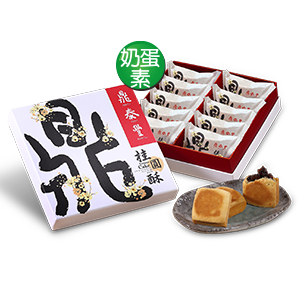 鼎泰豐 桂圓酥禮盒(每盒10個)