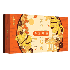 美心香滑奶黃月餅