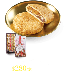 聖保羅Q餅(每盒5個)