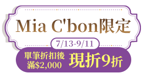 Mia C'bon限定