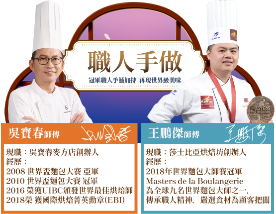 職人手做