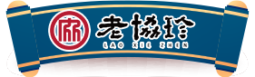 老協珍專區