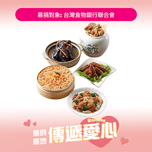 愛心義賣年菜套組5菜