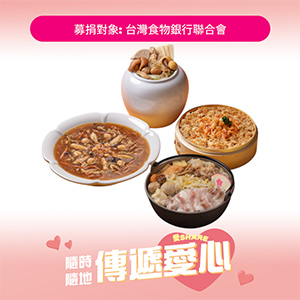 小資族愛心義賣套餐4菜