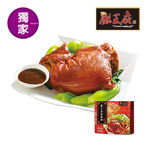 麒王府霸王萬巒豬腳