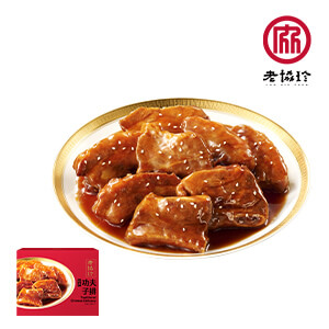 老協珍 經典功夫子排