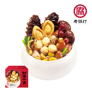 老協珍 鮑魚干貝佛跳牆(無附甕)