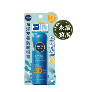 妮維雅海洋友善防曬噴霧200毫升