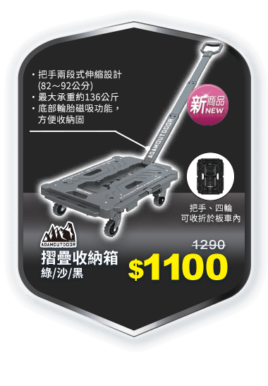 ADAMOUTDOOR坦克平板推車