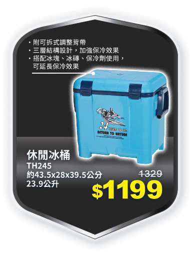 休閒冰桶