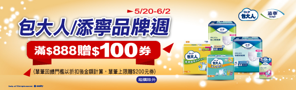 包大人/添寧