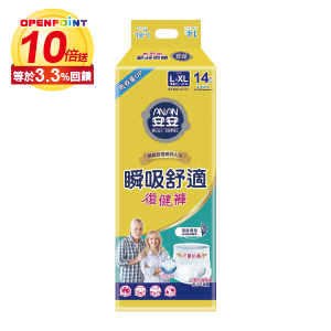 安安輕薄零感/瞬吸舒適復健褲/安親貼身舒適活力褲
