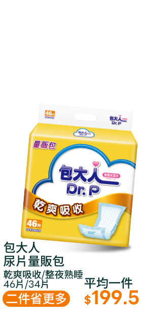 包大人尿片量販包乾爽吸收/整夜熟睡