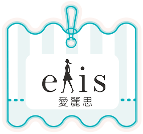 Elis 愛麗思